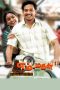 Em Magan (2006) Watch Tamil Movie DVDRip Online
