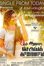 En Aaloda Seruppa Kaanom (2017) HD 720p Tamil Movie Watch Online