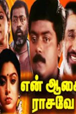 En Aasai Rasave (1998) Watch Tamil Movie Online DVDRip
