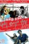 En Kadhal Pudhithu (2014) DVDRip Tamil Movie Watch Online