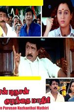 En Purushan Kuzhandhai Maadhiri (2001) Tamil Movie Watch Online