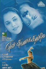 En Swasa Katre (1999) DVDRip Tamil Movie Watch Online