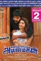 Enakku Vaaitha Adimaigal (2017) HD 720p Tamil Movie Watch Online