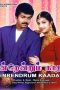 Endrendrum Kadhal (1999) DVDRip Tamil Full Movie Watch Online