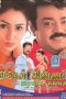 Engal Anna (2004) Watch Tamil Movie Online DVDRip