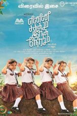 Enna Satham Indha Neram (2014) Tamil Movie DVDRip Watch Online