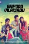 Ennodu Vilayadu (2017) HD 720p Tamil Movie Watch Online