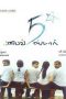 Five Star (2002) DVDRip Tamil Movie Watch Online
