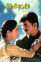 Thirumalai (2003) HD DVDRip 720p Tamil Movie Watch Online