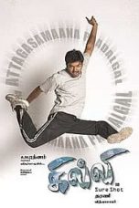 Ghilli (2004) HD DVDRip 720p Tamil Full Movie Watch Online