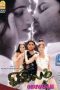 Girivalam (2005) Tamil Movie DVDRip Watch Online