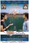 Gnabagangal (2009) DVDRip Tamil Full Movie Watch Online