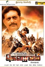 Gouravam (2013) Tamil Movie Watch Online DVDRip