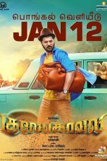 Gulebakavali (2018) HD 720p Tamil Movie Watch Online
