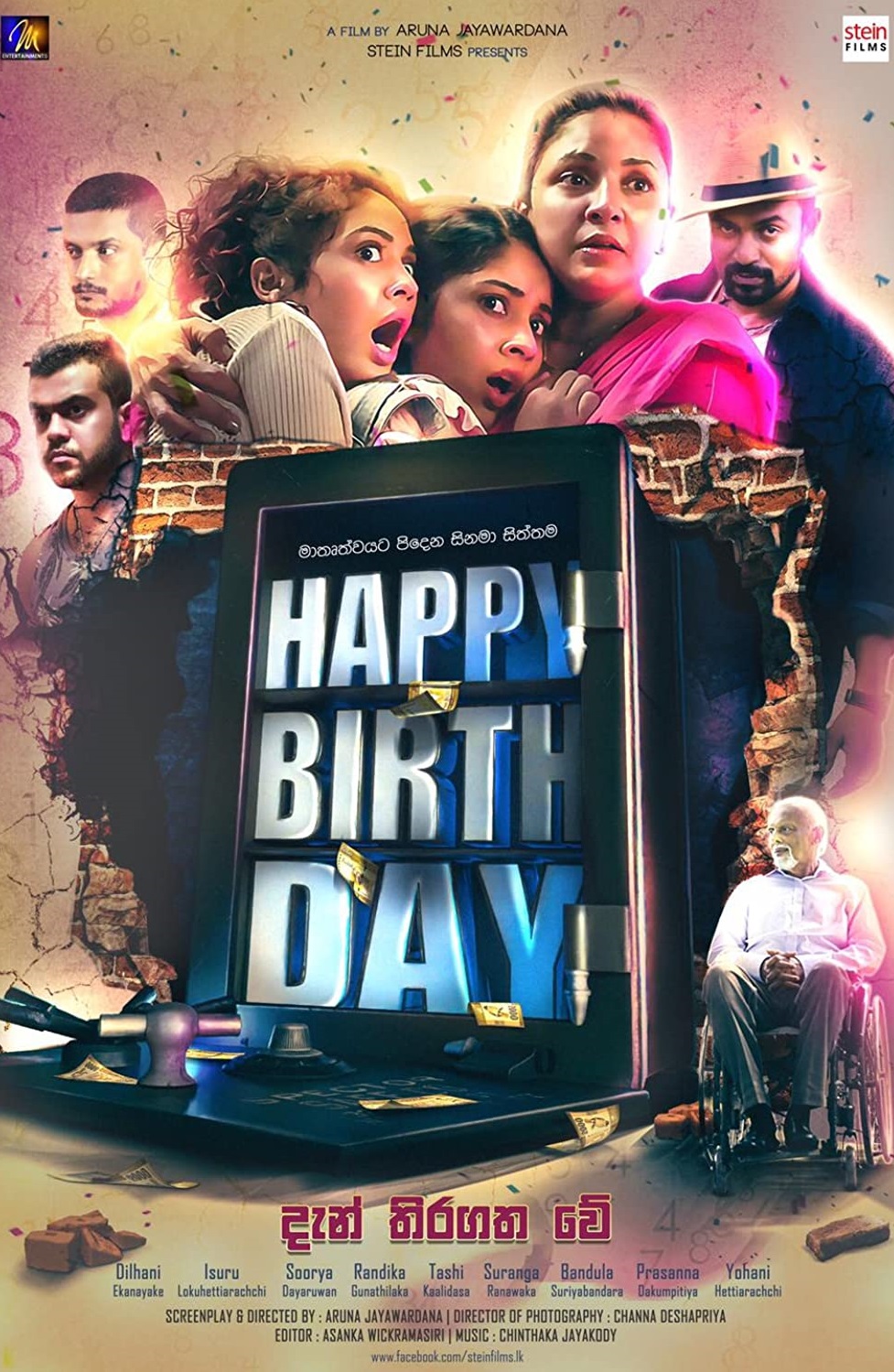 Happy Birthday 2022 Tamil Dubbed Movie Online Free - TamilYogi.io