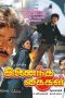 Inaindha Kaigal (1990) Tamil Movie Watch Online DVDRip