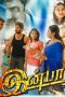 Inba (2008) DVDRip Tamil Full Movie Watch Online