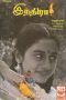 Indira (1996) Tamil Movie DVDRip Watch Online