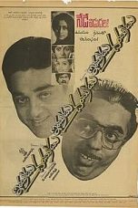 Indiran Chandiran (1989) DVDRip Tamil Movie Watch Online