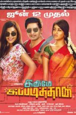 Inimey Ippadithaan (2015) HD 720p Tamil Movie Watch Online