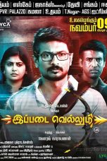Ippadai Vellum (2017) HD 720p Tamil Movie Watch Online