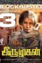 Iru Mugan (2016) HD 720p Tamil Movie Watch Online