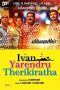 Ivan Yarendru Therikiratha (2017) HD 720p Tamil Movie Watch Online