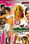Jaganmohini (2009) Tamil Movie Watch Online DVDRip