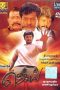 Jai (2004) Tamil Movie AYN DVDRip Watch Online