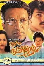 Jenma Natchathiram (1991) Tamil Full Movie DVDRip Watch Online