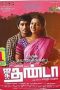 Jigarthanda (2014) HD 720p Tamil Movie Watch Online
