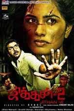 Jithan 2 (2016) HD 720p Tamil Movie Watch Online