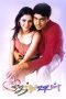 Junction (2002) DVDRip Tamil Full Movie Watch Online
