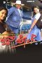 June R (2005) Tamil Movie DVDRip Watch Online