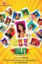 Ka Ka Ka Po (2016) HDRip 720p Tamil Movie Watch Online