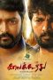 Kaala Koothu (2018) HD 720p Tamil Movie Watch Online