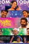 Kaatrin Mozhi (2018) HD 720p Tamil Movie Watch Online