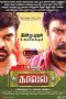 Kaaval (2015) HD 720p Tamil Movie Watch Online