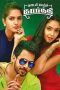 Kadaisi Bench Karthi (2017) HD 720p Tamil Movie Watch Online
