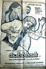 Kadal Meengal (1981) Tamil Movie DVDRip Watch Online