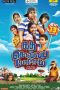 Kadha Solla Porom (2016) HD 720p Tamil Movie Watch Online