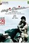Kadhal Meipada Vendum (2011) Tamil Movie Lotus DVDRip Watch Online