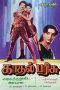 Kadhal Parisu (1987) DVDRip Tamil Full Movie Watch Online