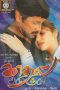 Kadhal Sadugudu (2003) Tamil Movie DVDRip Watch Online