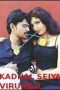 Kadhal Seiya Virumbu (2005) DVDRip Tamil Movie Watch Online