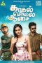 Kadhal Solla Aasai (2014) HD DVDRip Tamil Full Movie Watch Online