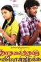 Kadhalai Thavira Verondrum Illai (2014) Tamil Movie DVDRip Watch Online