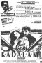 Kadhalan (1994) DVDRip Tamil Movie Watch Online