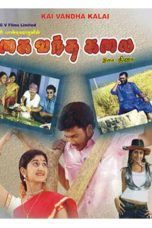Kai Vantha Kalai (2006) Watch Tamil Movie Online DVDRip