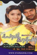 Kalabha Kadhalan (2006) Tamil Movie Watch Online DVDRip